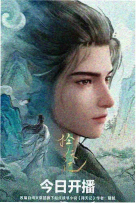 城市动物志 番剧海报