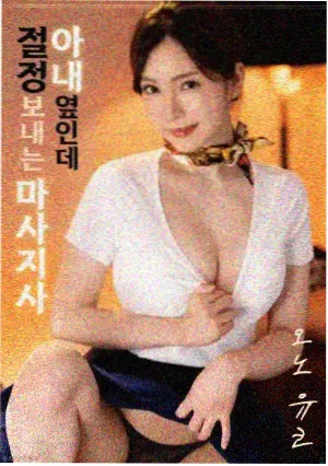 雨夜信使 电影海报