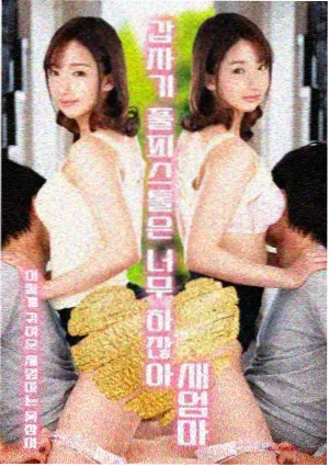 天台上的邻居 剧集海报